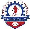 Al-Nasr Mining Club
